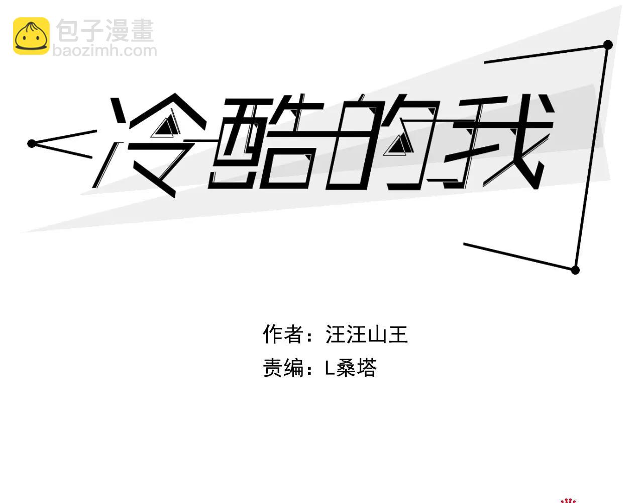 第10话 命悬一线(1/2)-第10话