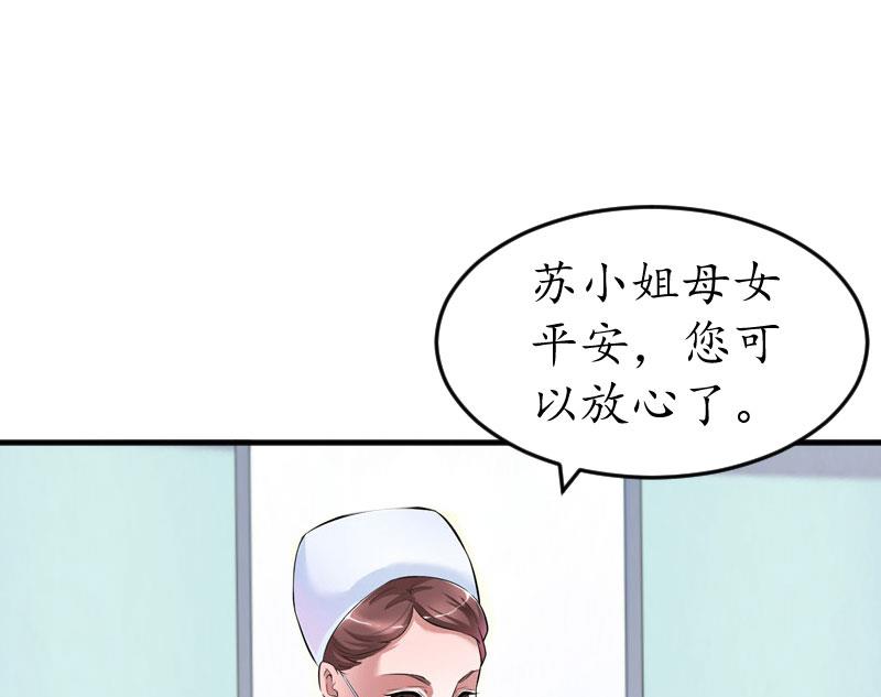第2话 生下一女(1/2)-第2话