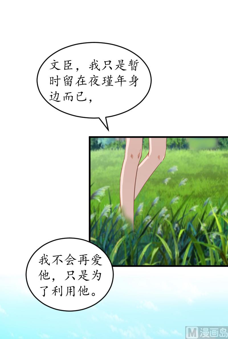 第14话 苏染染！-第14话