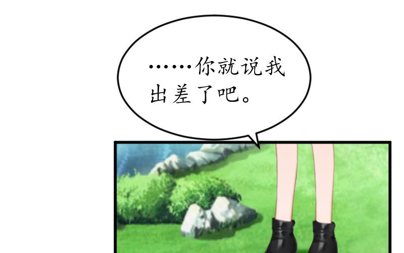第14话 苏染染！-第14话