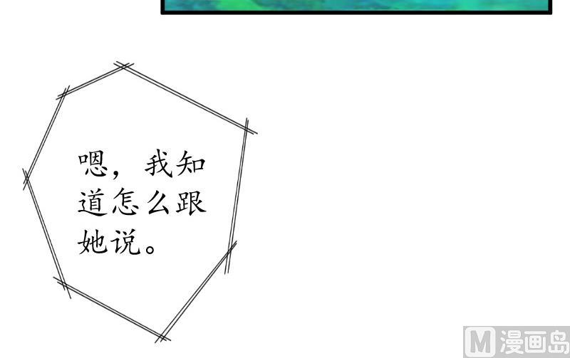 第14话 苏染染！-第14话