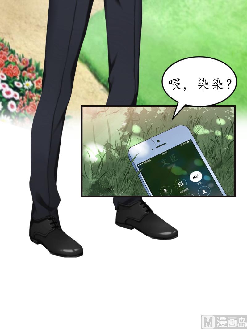 第14话 苏染染！-第14话