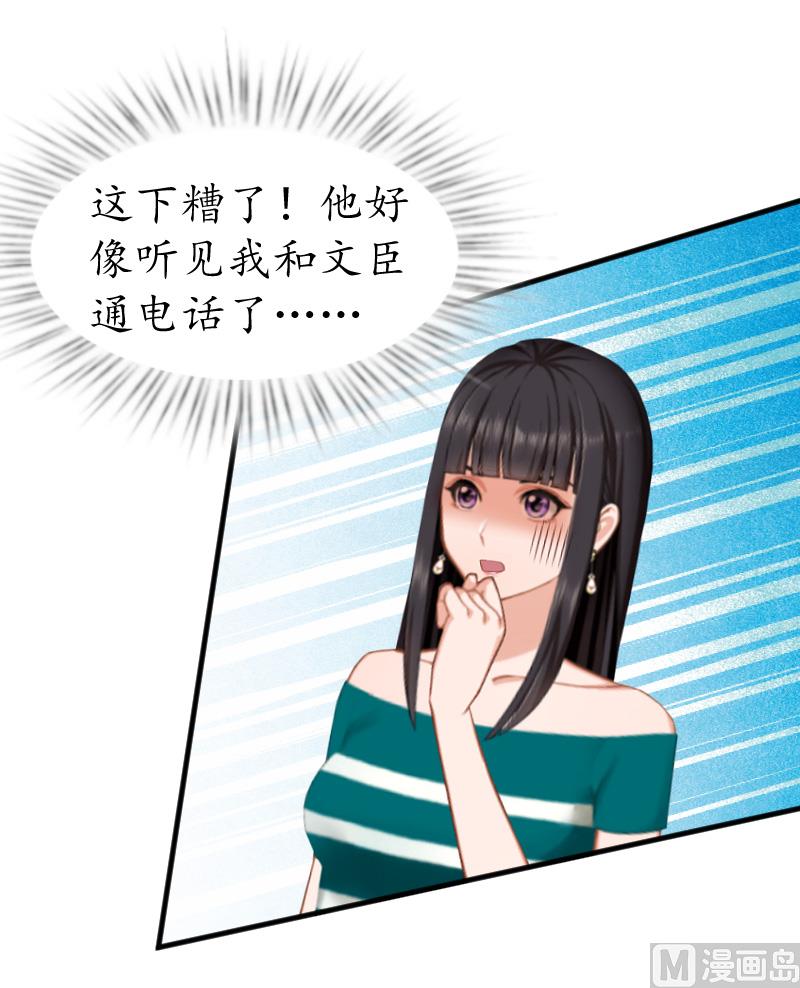 第14话 苏染染！-第14话