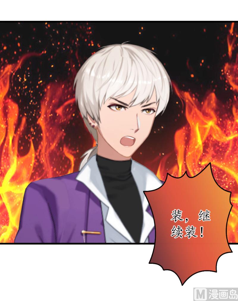 第14话 苏染染！-第14话