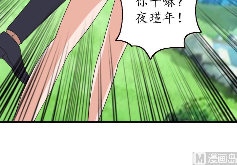 第14话 苏染染！-第14话