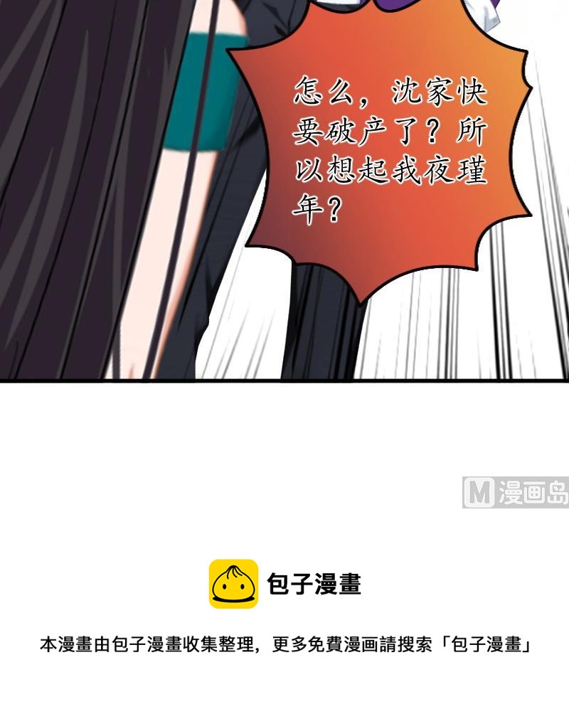 第14话 苏染染！-第14话