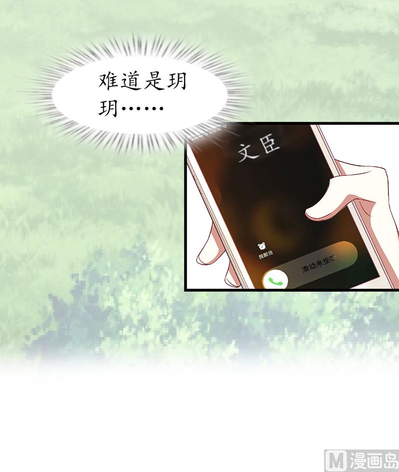 第14话 苏染染！-第14话