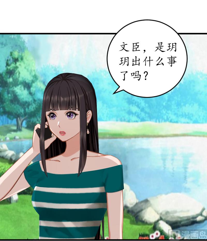 第14话 苏染染！-第14话