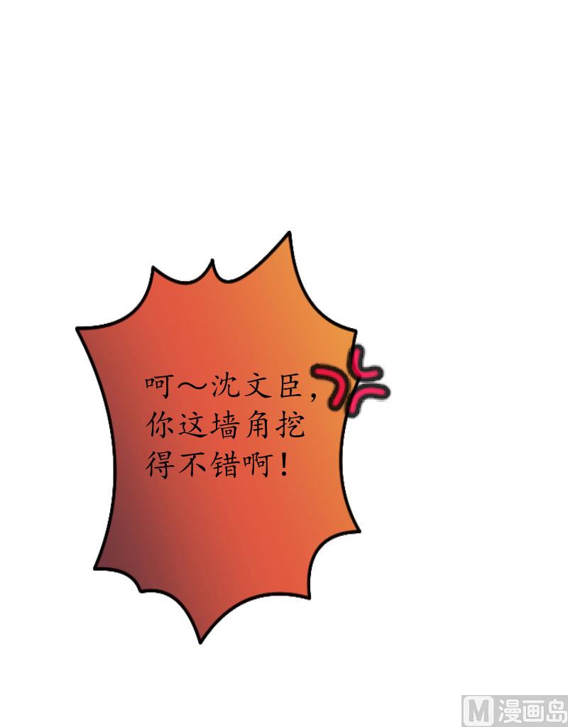 第16话 挖墙脚(1/2)-第16话