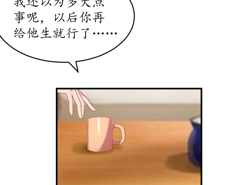 第18话 孩子-第18话
