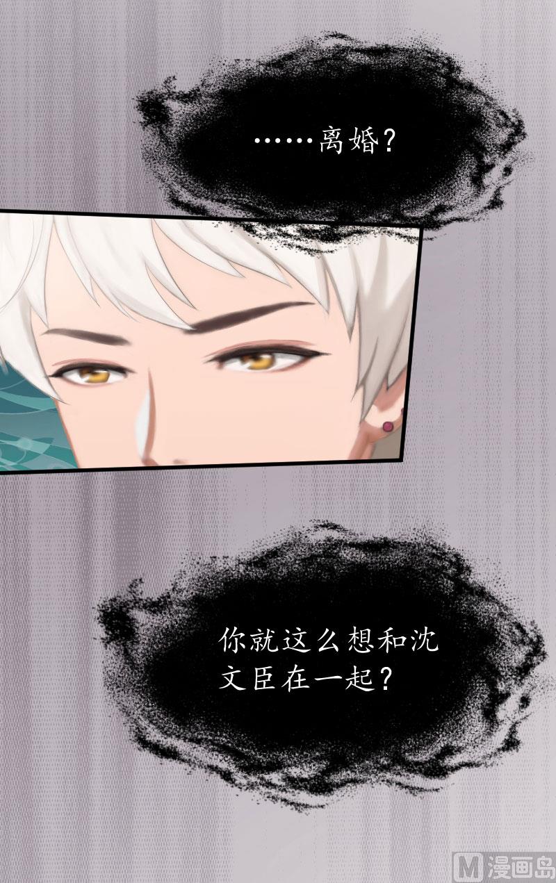 第20话 离婚！(1/2)-第20话