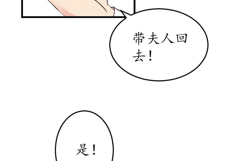 第20话 离婚！(1/2)-第20话