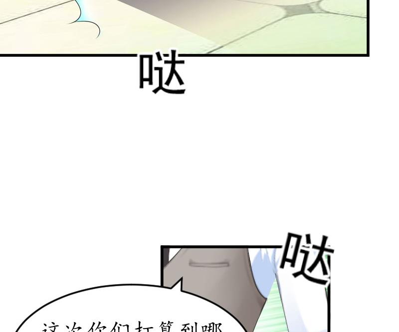 第20话 离婚！(1/2)-第20话