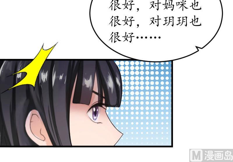 第22话 妈咪喜欢哪一个？(1/2)-第22话