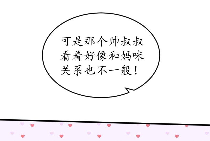 第22话 妈咪喜欢哪一个？(1/2)-第22话