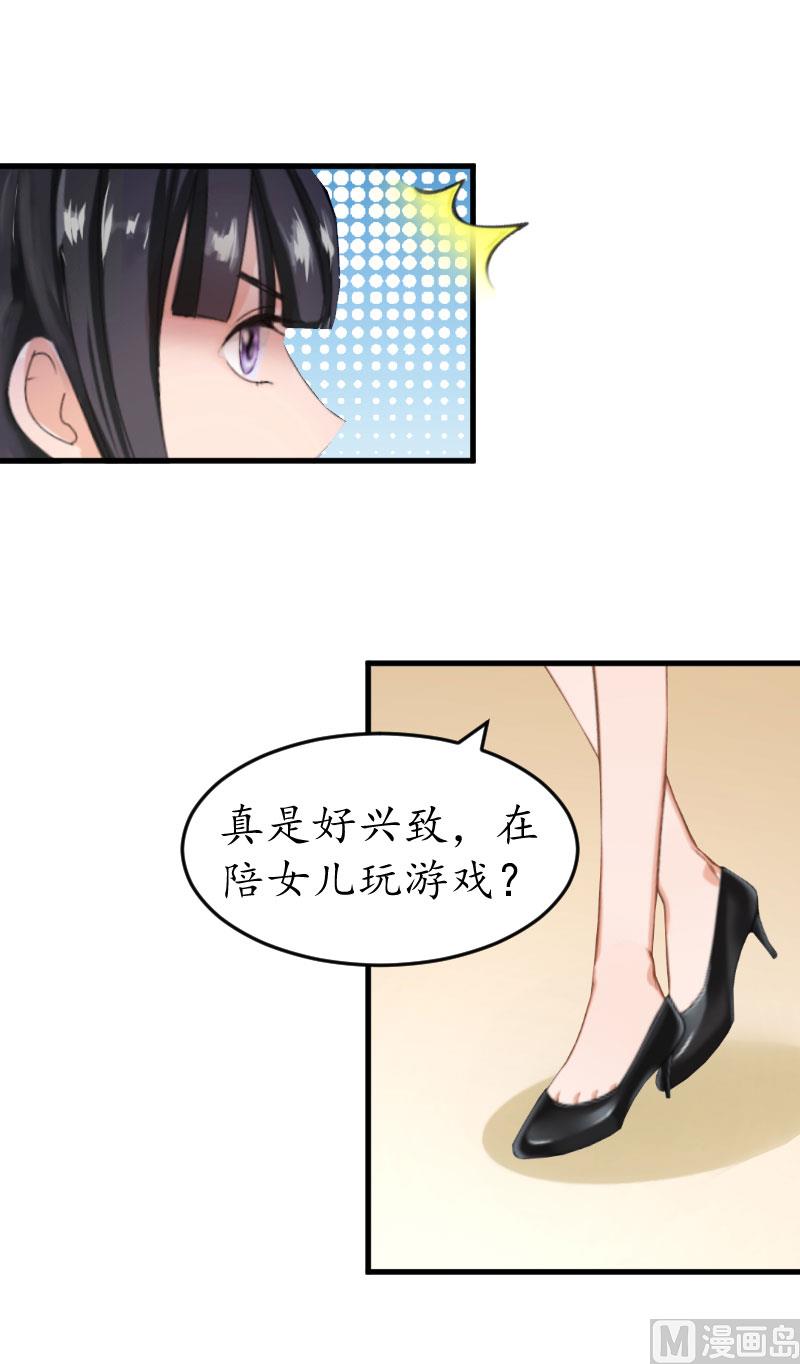 第26话 &ldquo;叙旧&rdquo;-第26话