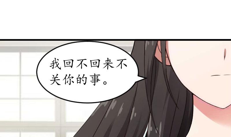 第26话 &ldquo;叙旧&rdquo;-第26话