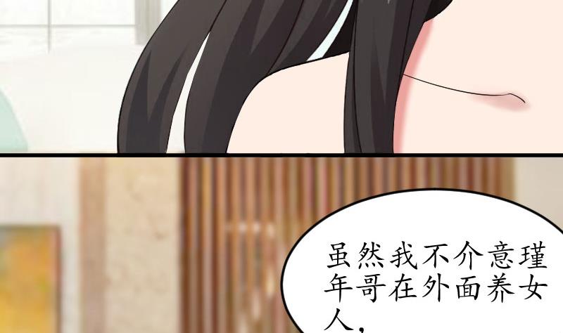 第26话 &ldquo;叙旧&rdquo;-第26话