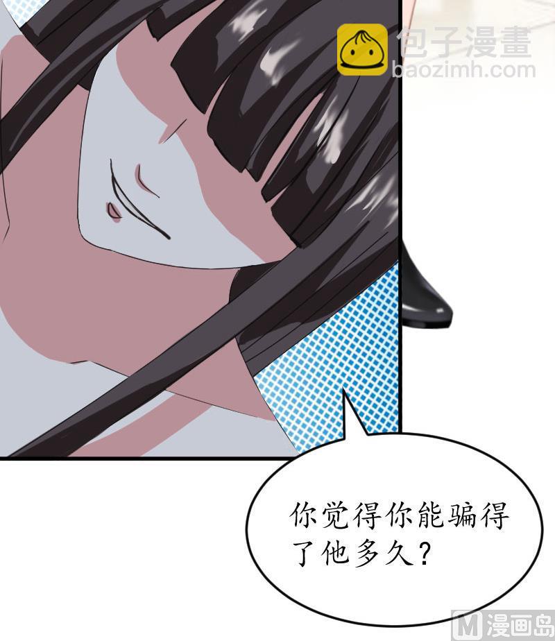 第26话 &ldquo;叙旧&rdquo;-第26话