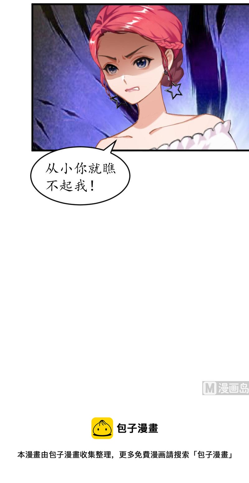 第26话 &ldquo;叙旧&rdquo;-第26话