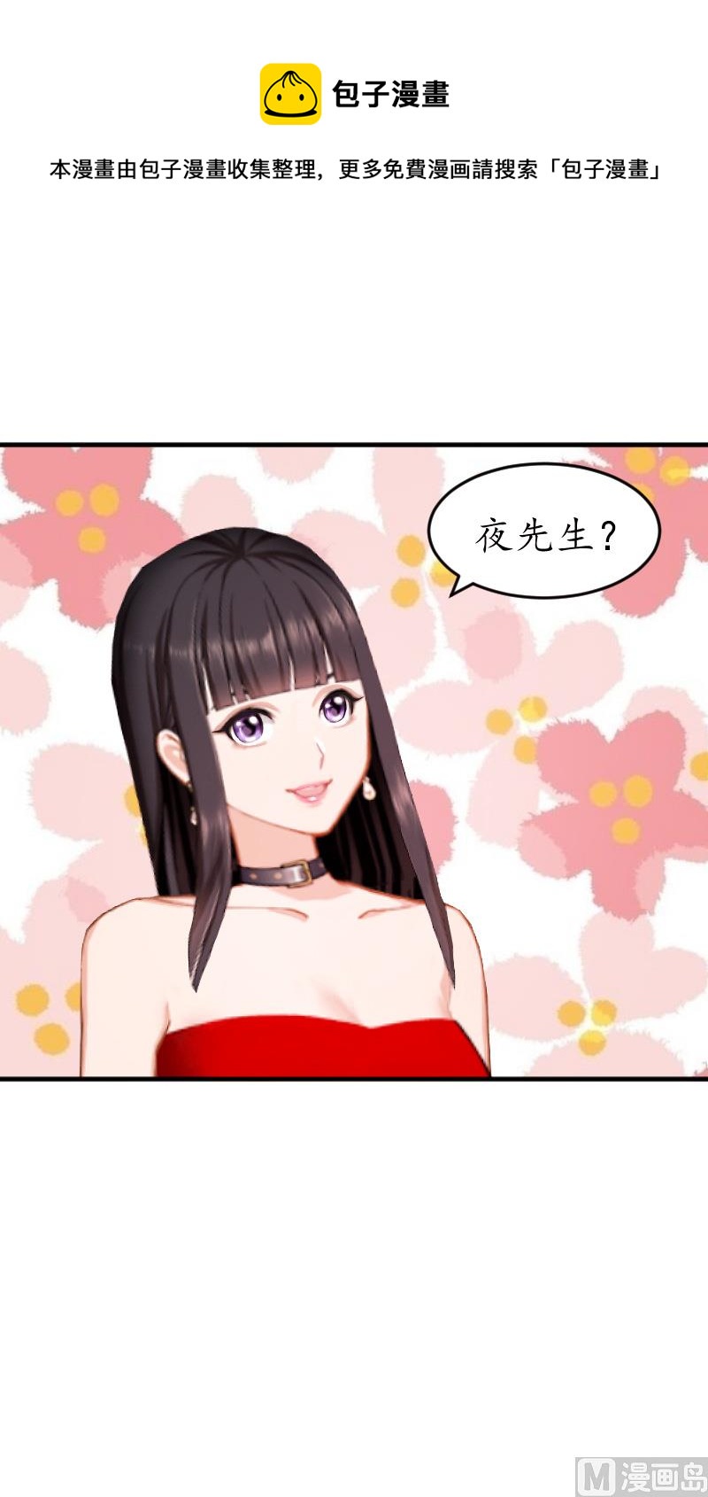 第4话 你到底是谁？(1/2)-第4话