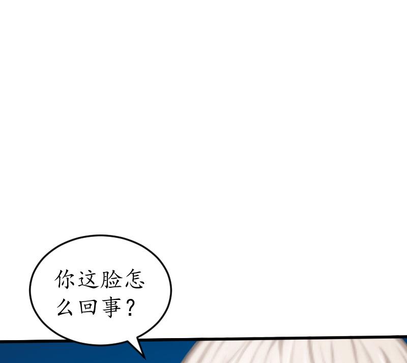 第8话 被打(1/2)-第8话