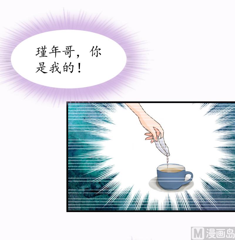 第10话 勾搭？-第10话