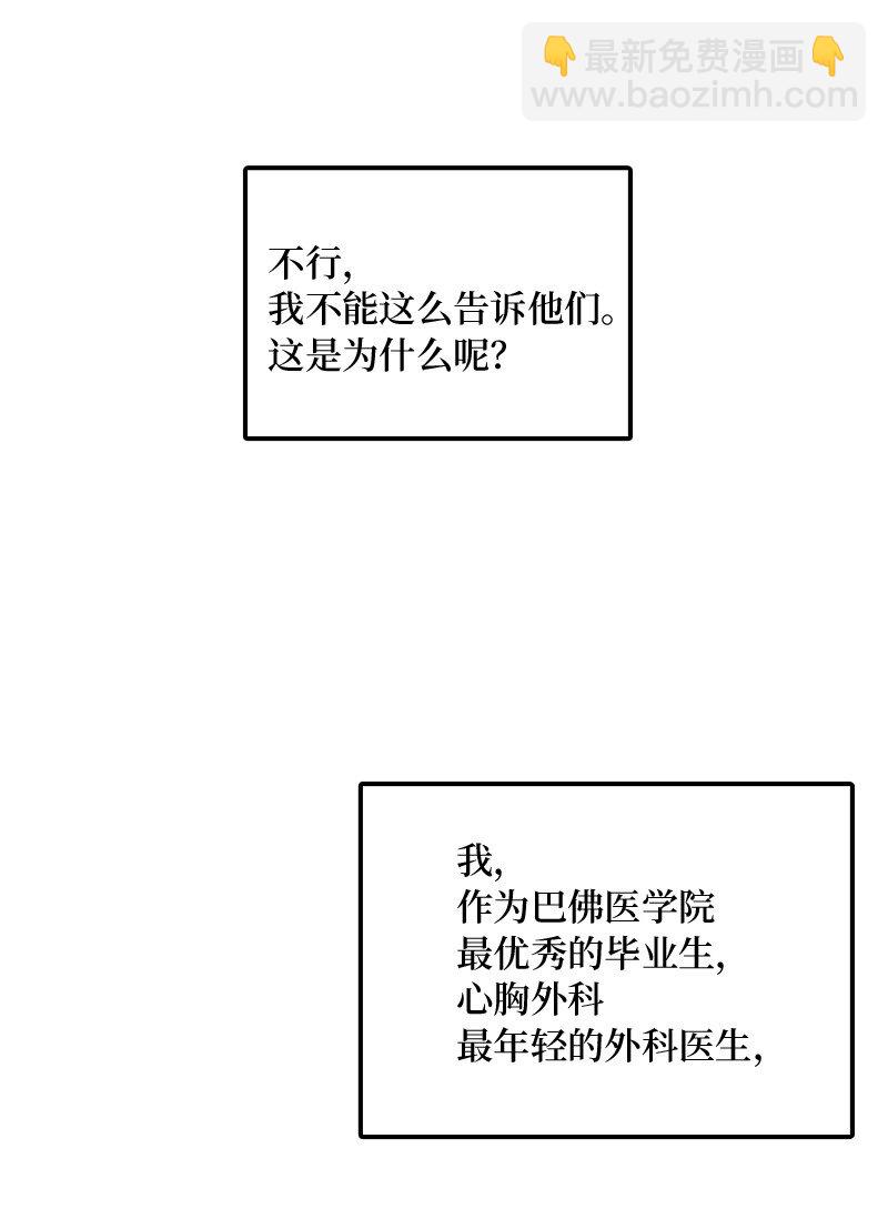 01 误打误撞(1/2)-第2话