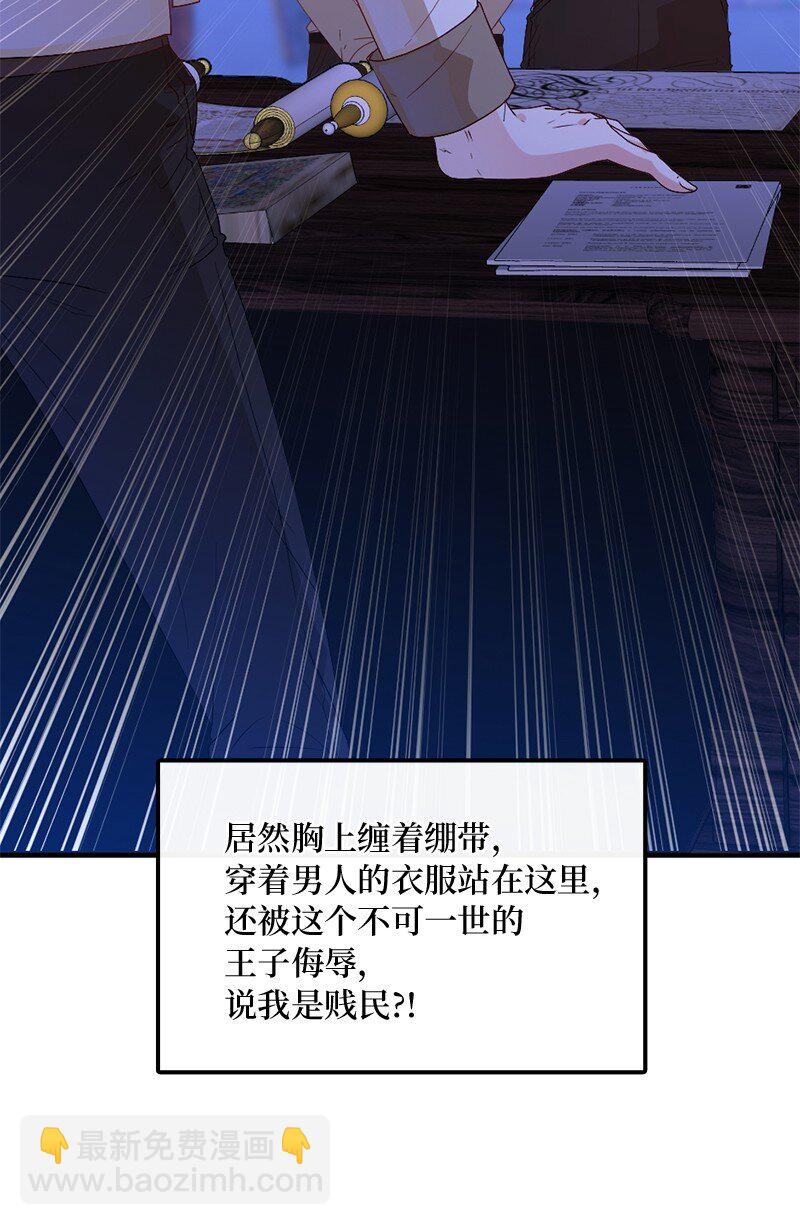 01 误打误撞(1/2)-第2话