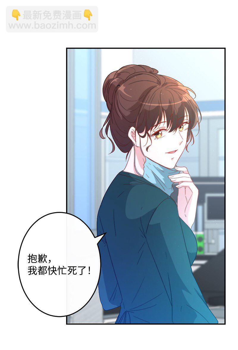 01 误打误撞(1/2)-第2话