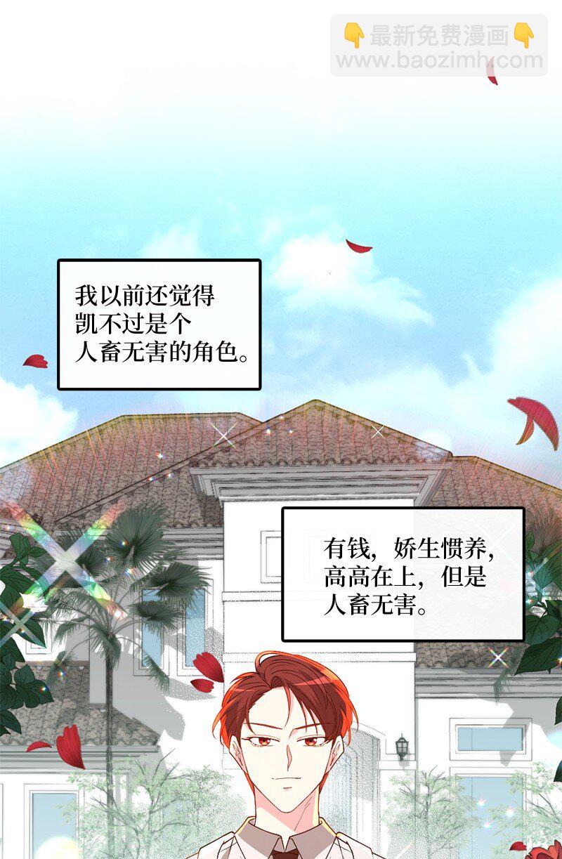 01 误打误撞(1/2)-第2话