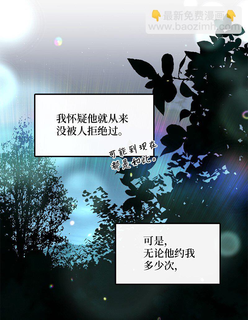 01 误打误撞(1/2)-第2话