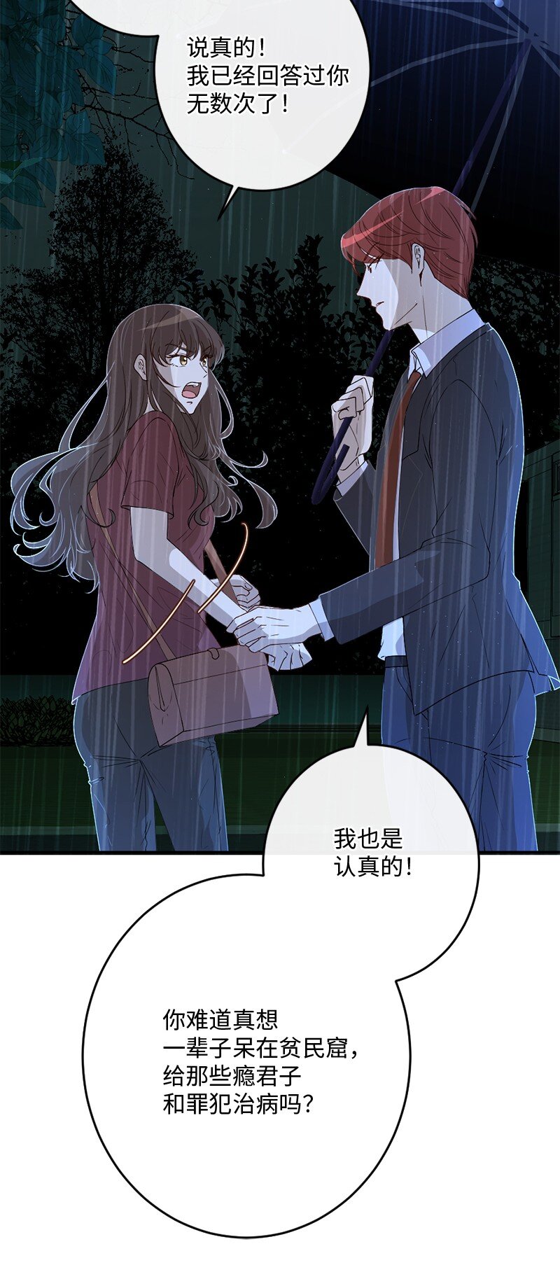 01 误打误撞(1/2)-第2话
