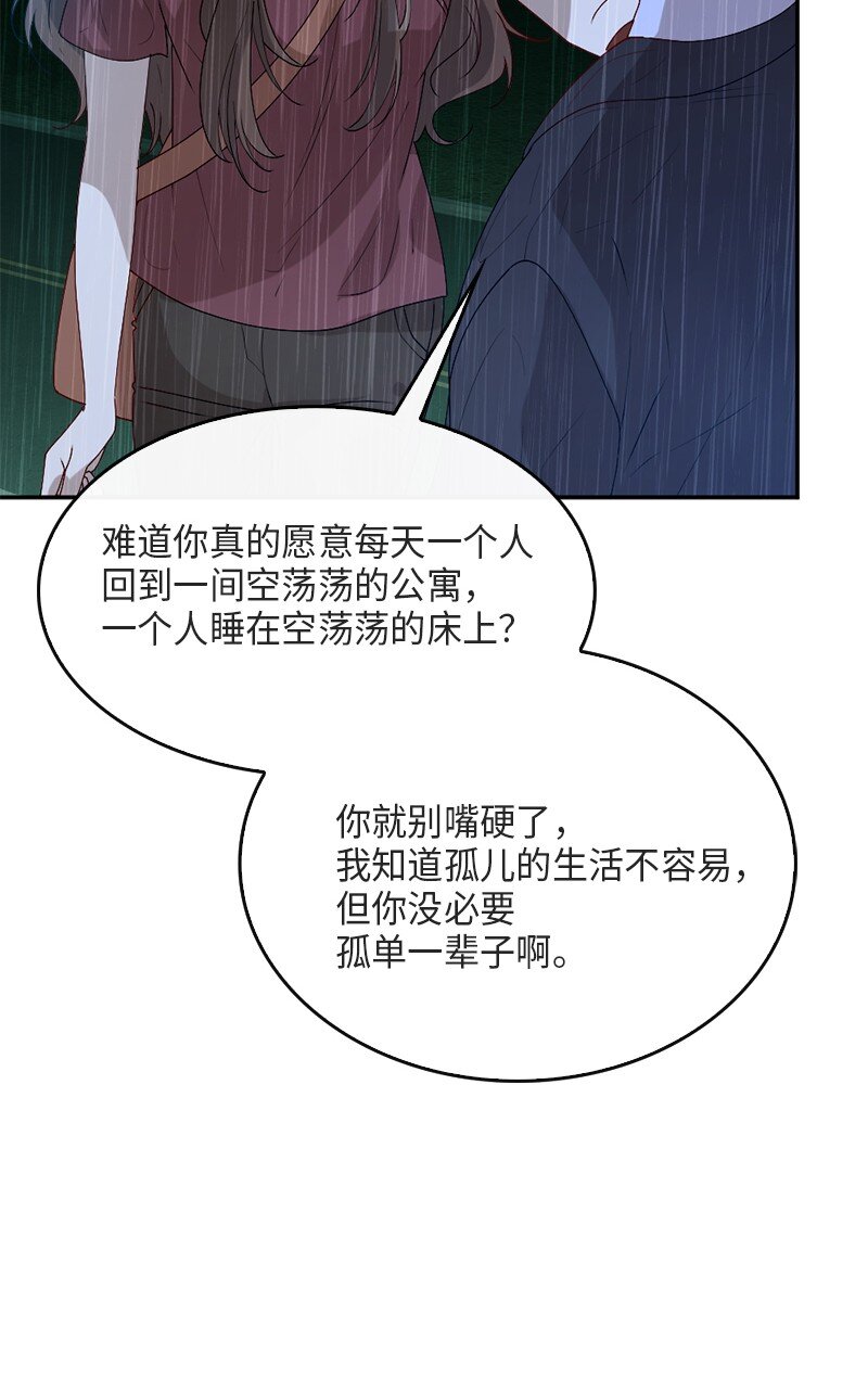 01 误打误撞(1/2)-第2话