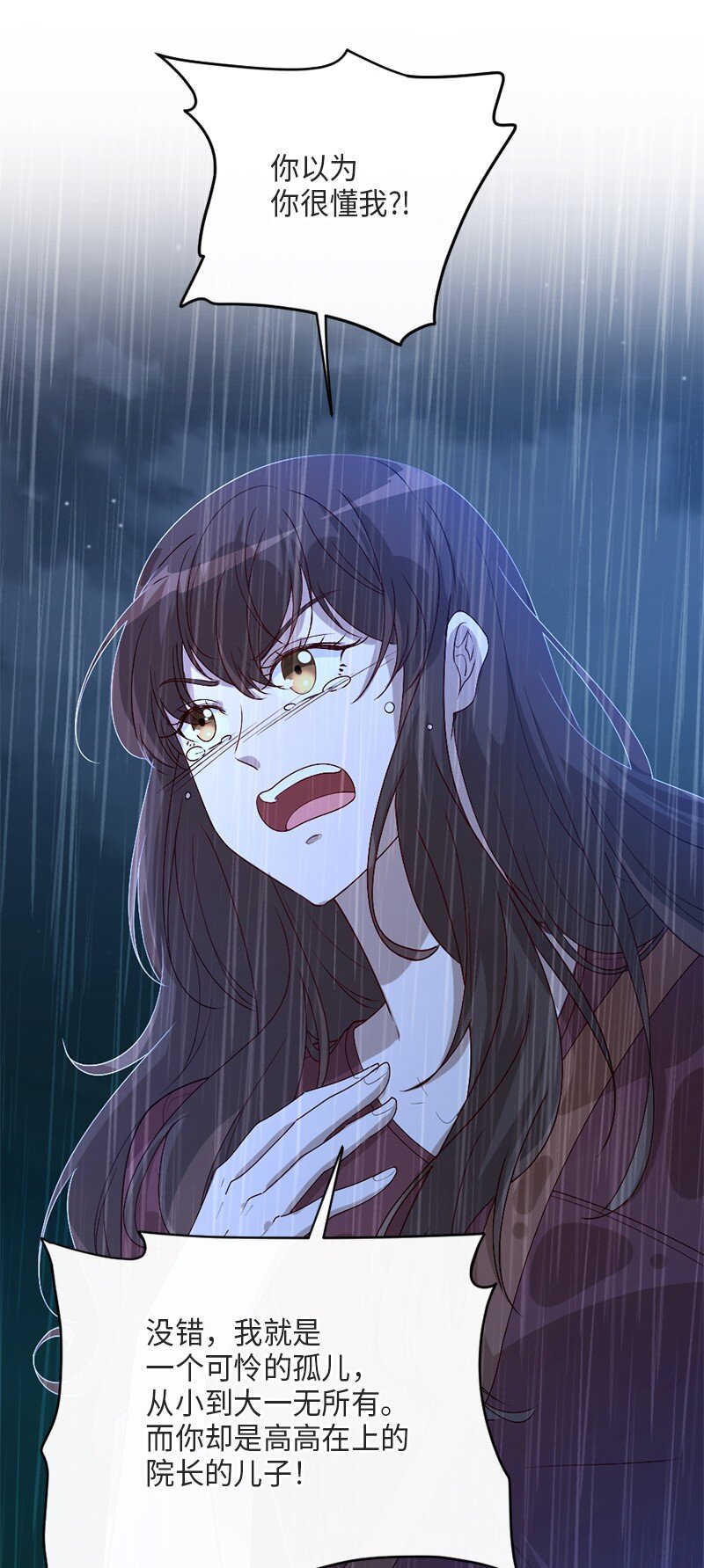 01 误打误撞(1/2)-第2话