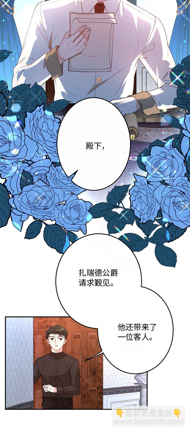 01 误打误撞(1/2)-第2话