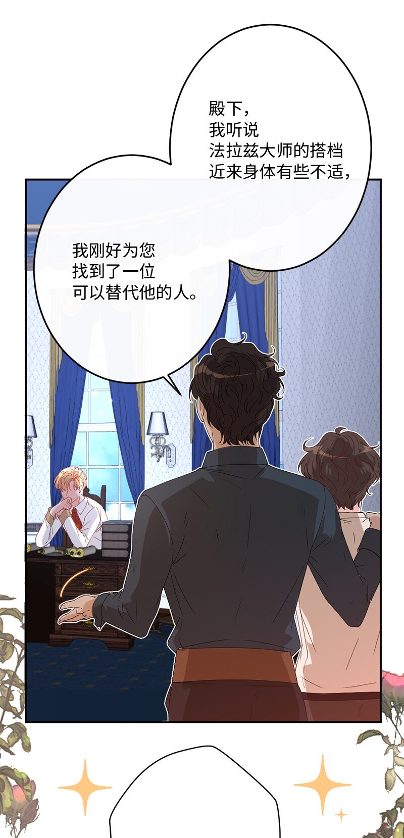 01 误打误撞(1/2)-第2话