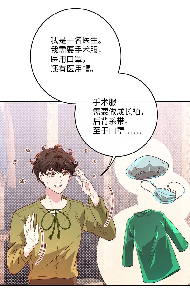 11 神秘商店(1/2)-第12话