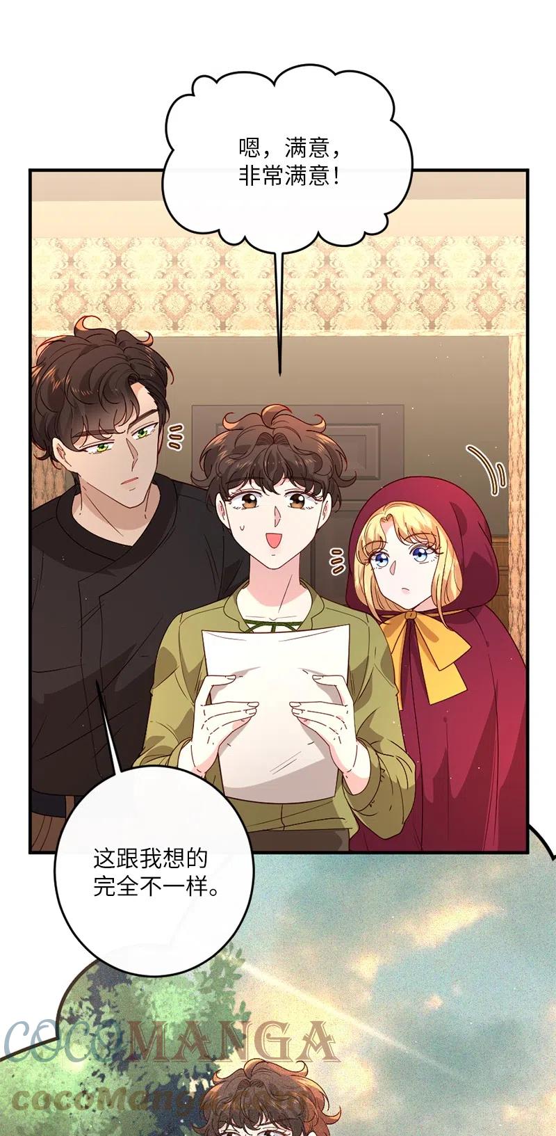 11 神秘商店(1/2)-第12话