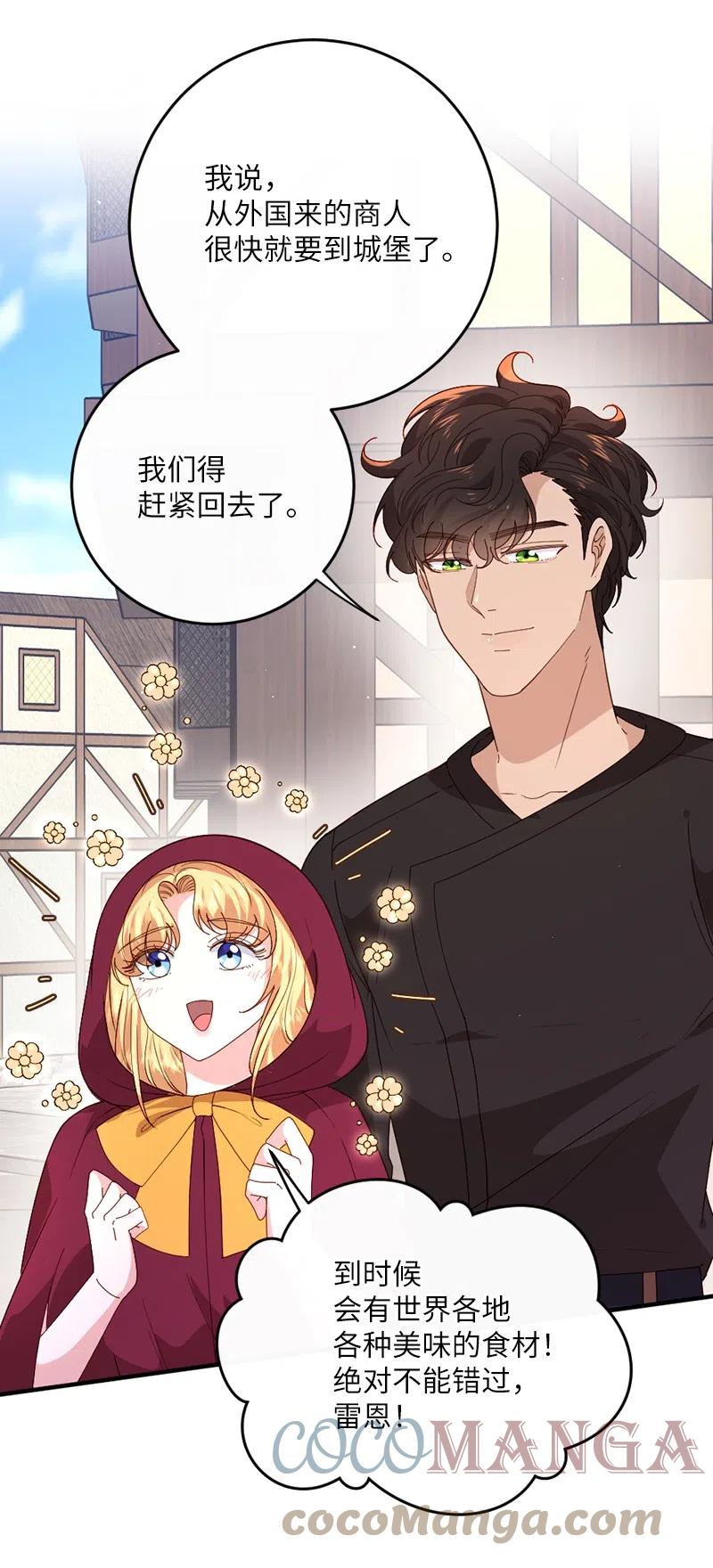 11 神秘商店(1/2)-第12话
