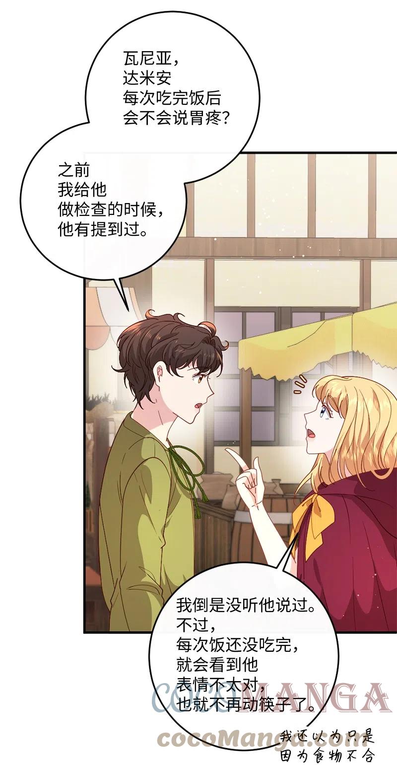 13 美味热巧(1/2)-第14话