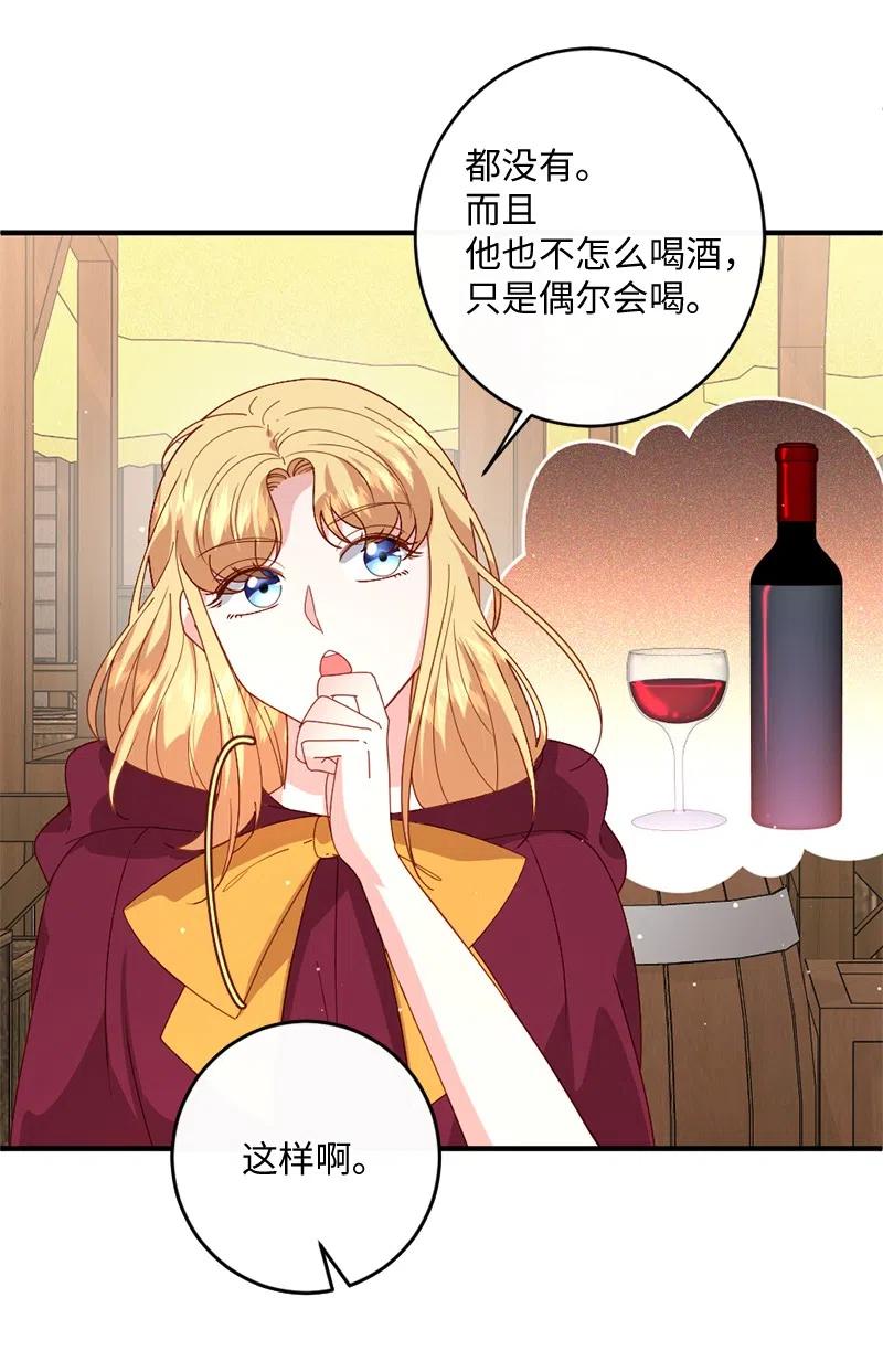 13 美味热巧(1/2)-第14话