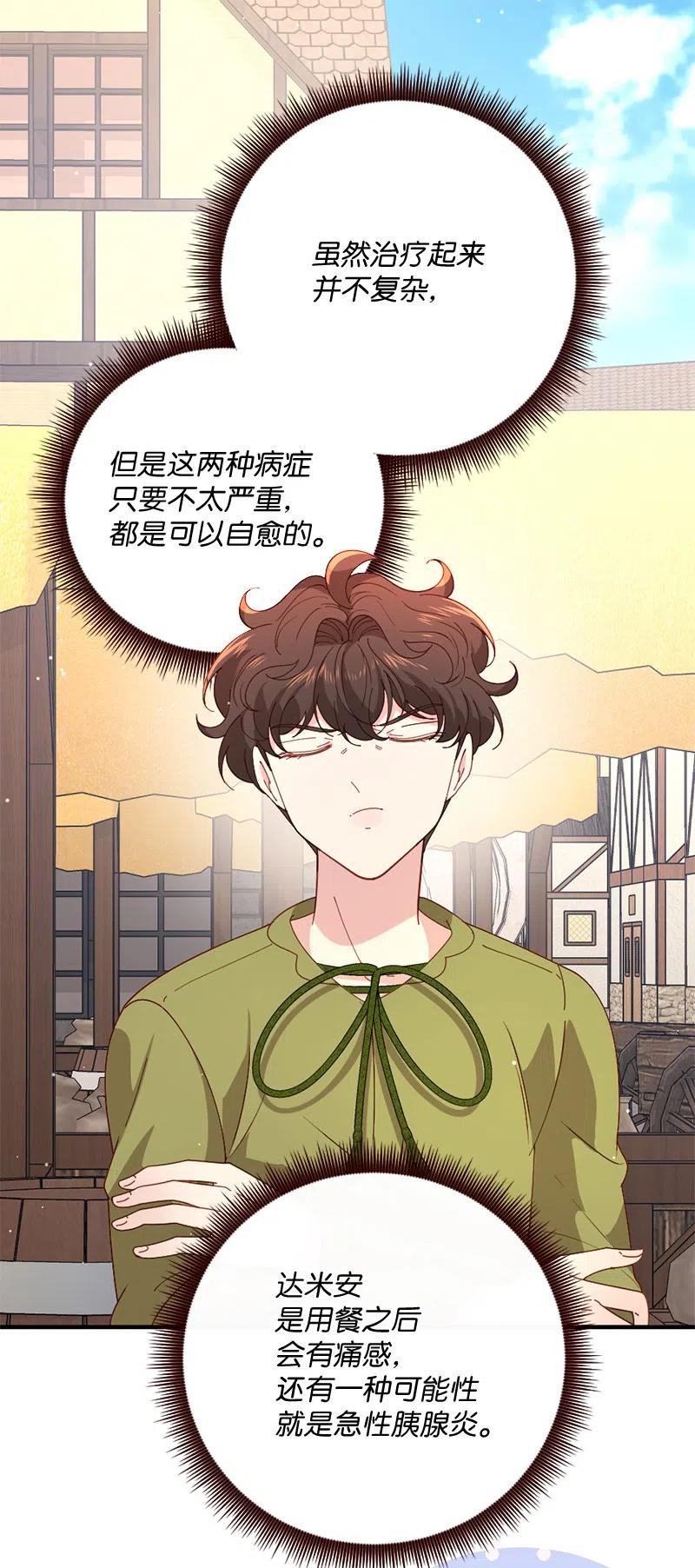 13 美味热巧(1/2)-第14话