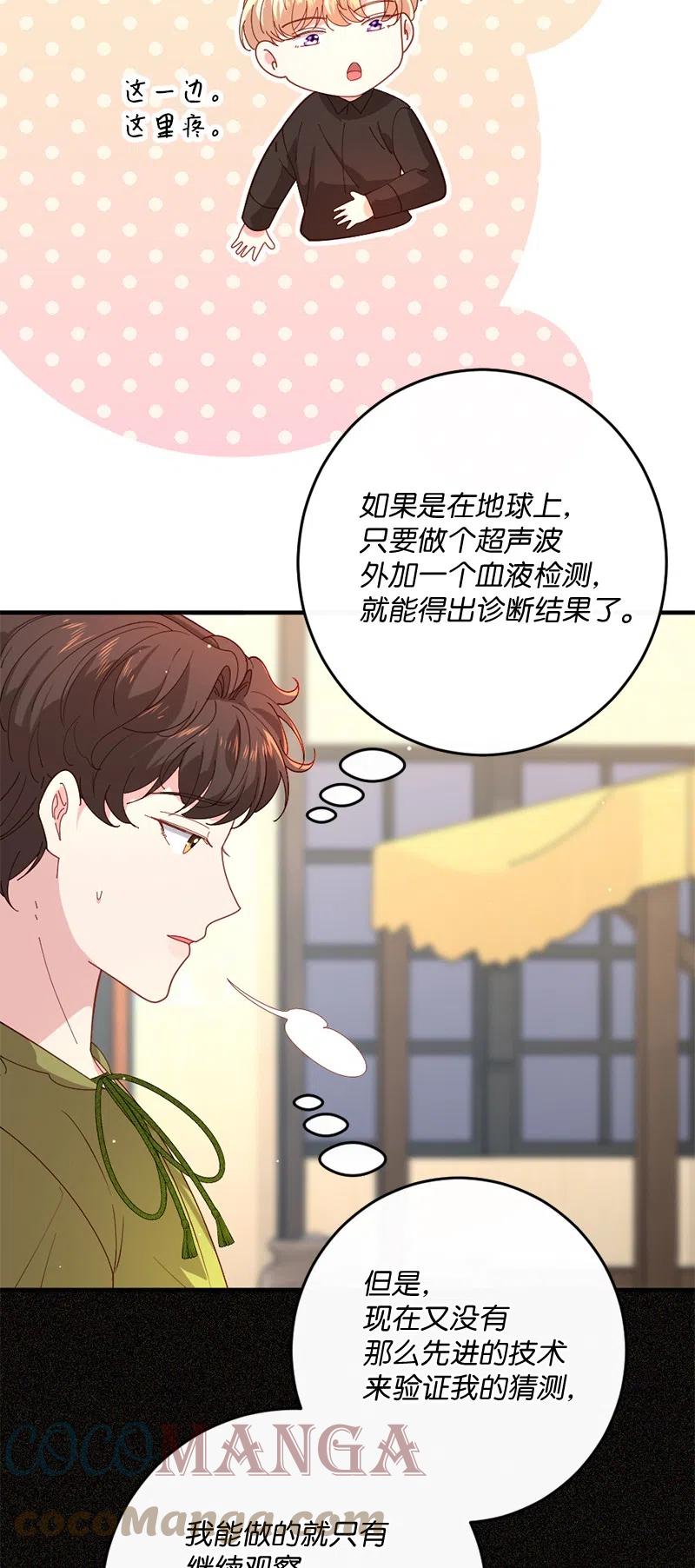 13 美味热巧(1/2)-第14话