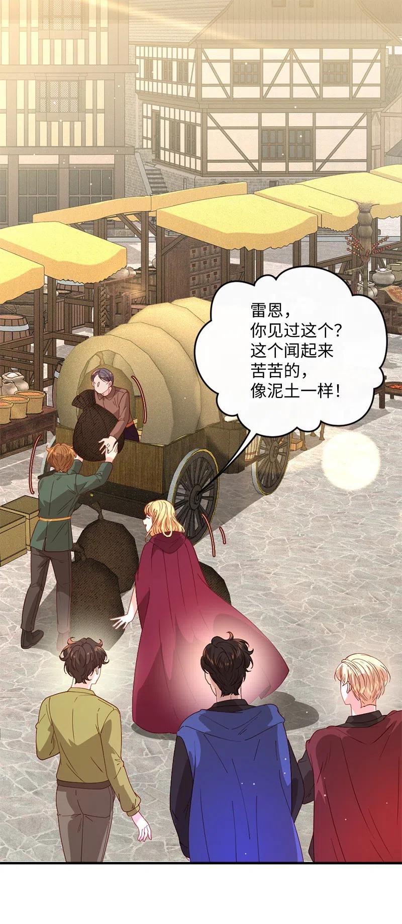 13 美味热巧(1/2)-第14话
