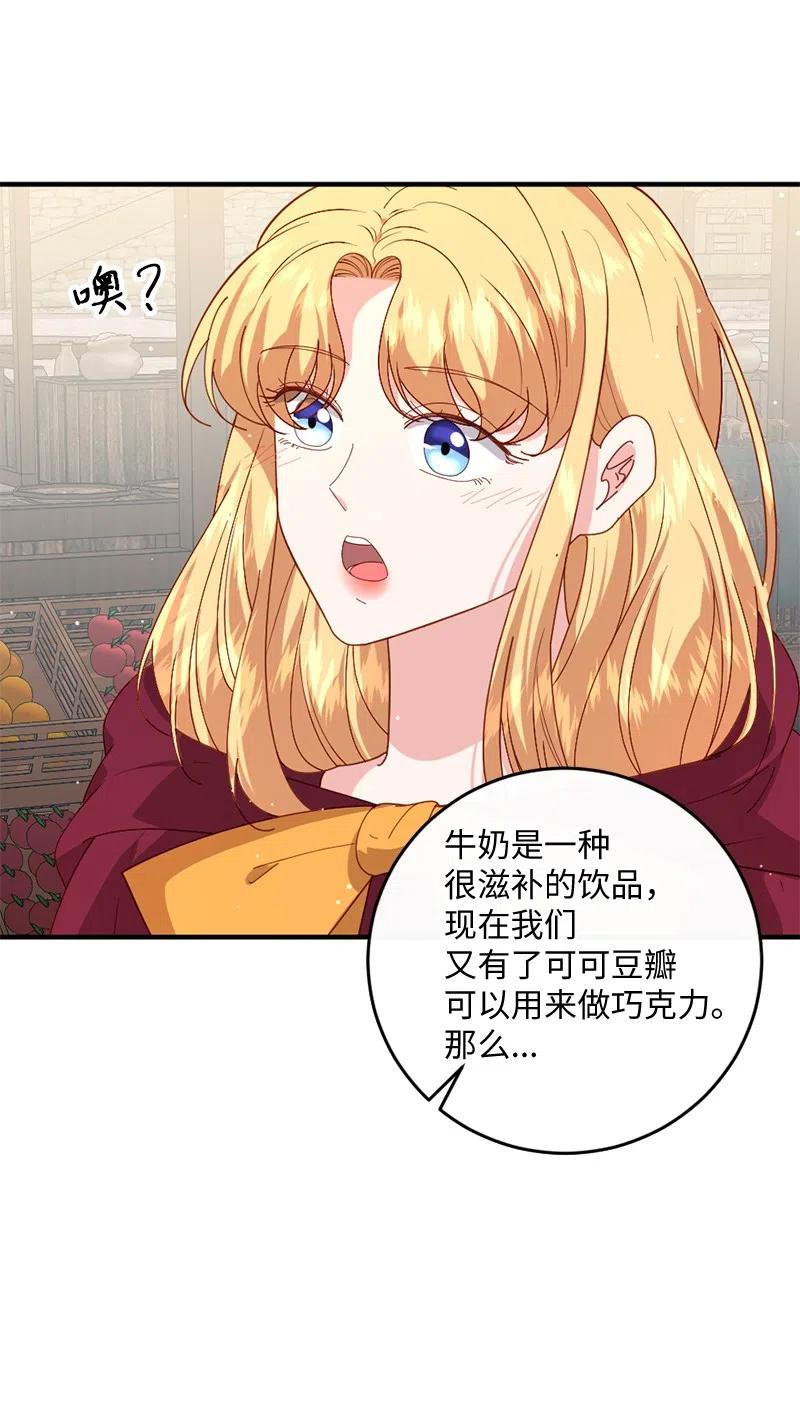 13 美味热巧(1/2)-第14话