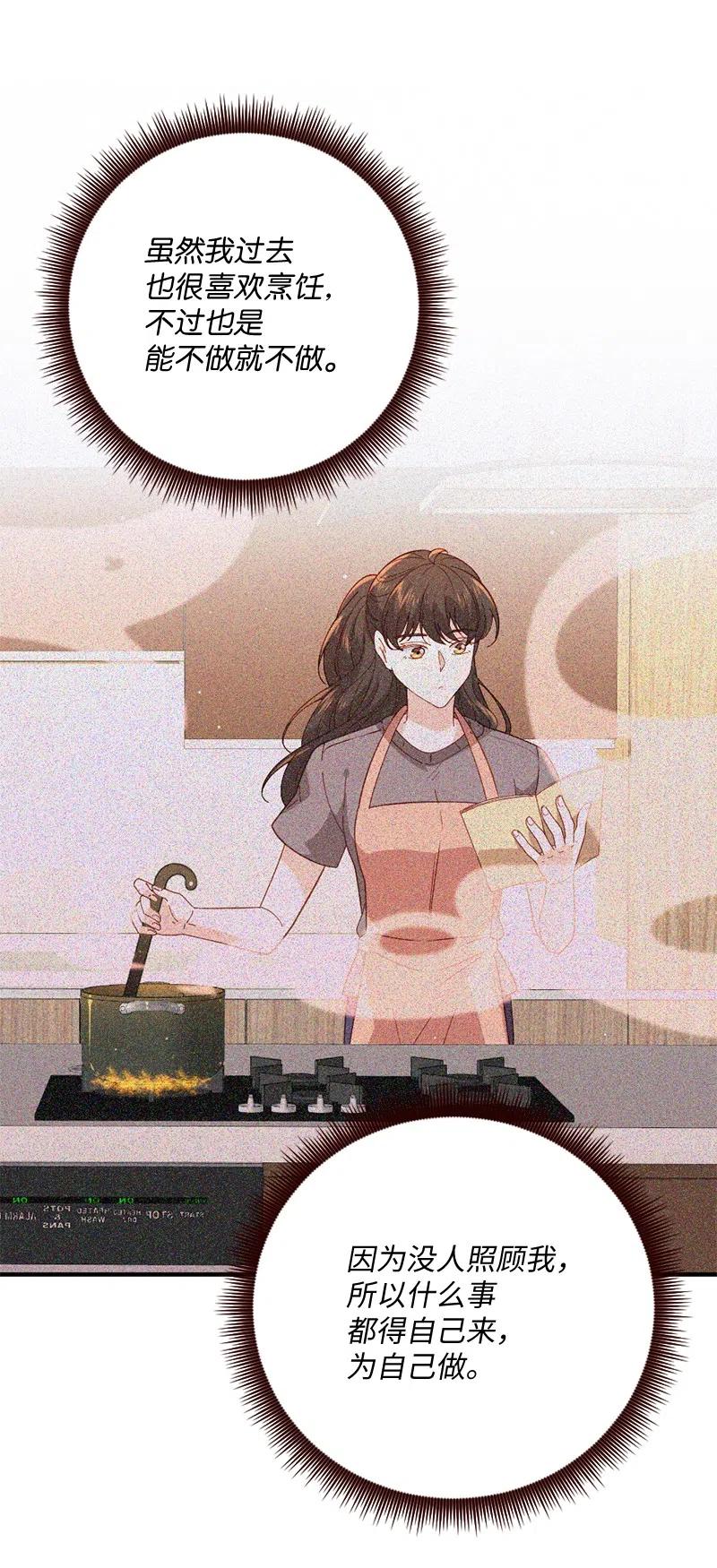 13 美味热巧(1/2)-第14话