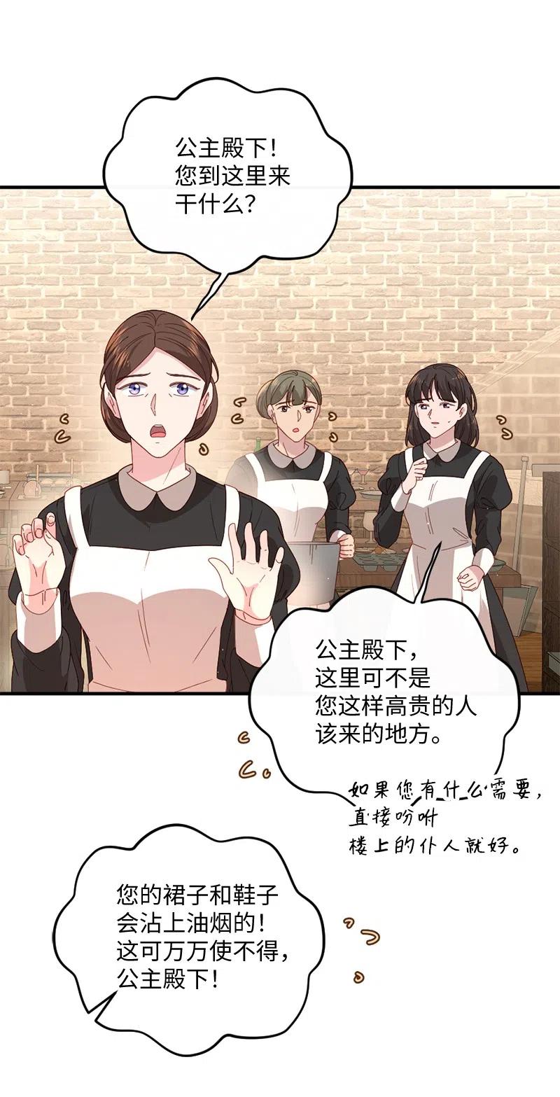 13 美味热巧(1/2)-第14话
