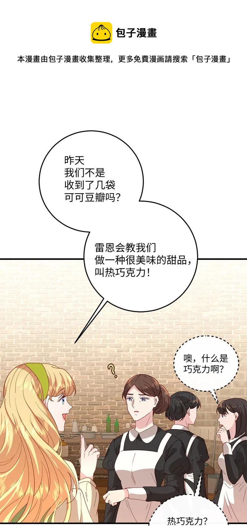 13 美味热巧(1/2)-第14话