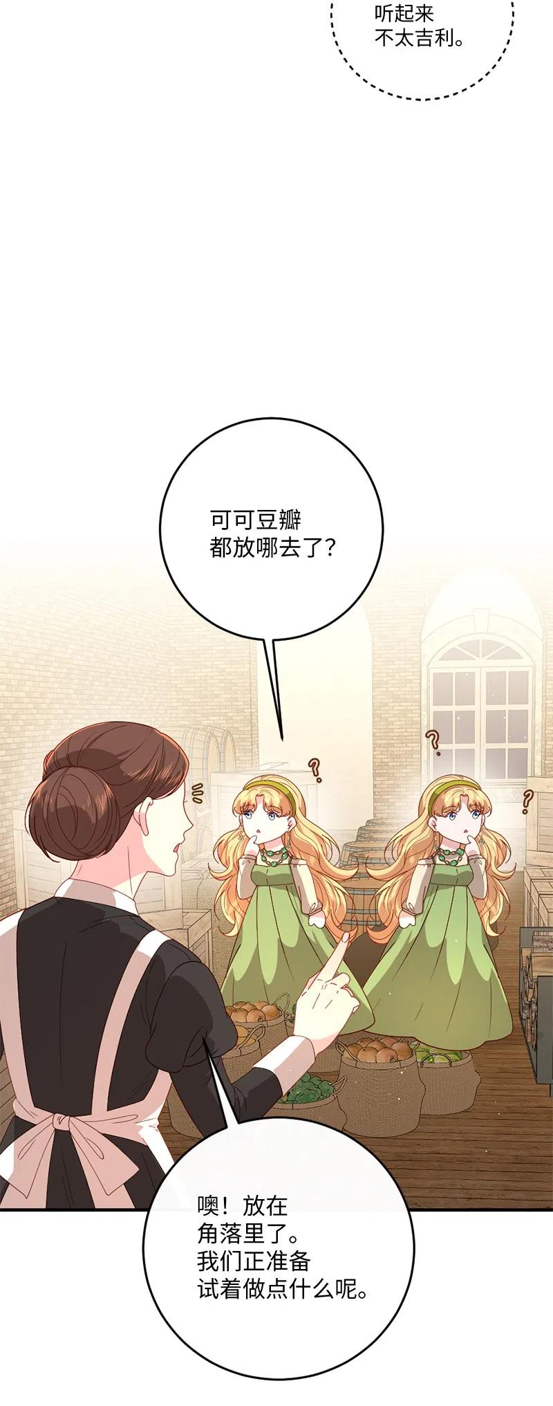 13 美味热巧(1/2)-第14话